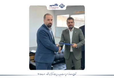 تودیع و معارفه سرپرست مدیریت مرکز کرمانشاه