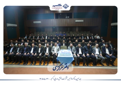 هجدهمین سالگرد تأسیس شرکت پخش دارویی اکسیر