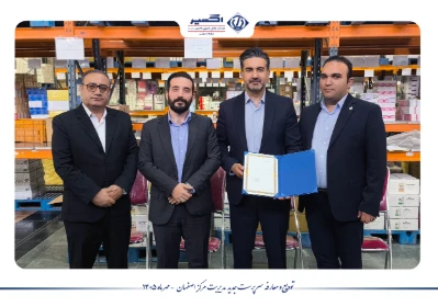 تودیع و معارفه مدیر مرکز اصفهان